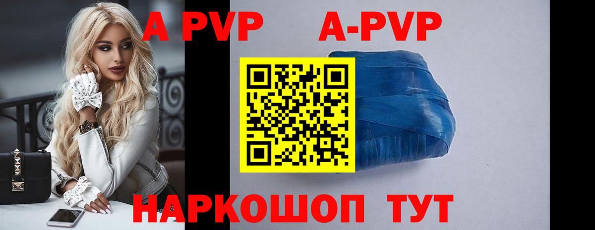APVP СК  Альфа ПВП VHQ  APVP СК  Вход с VPN  Alfa_PVP  Стерлитамак 