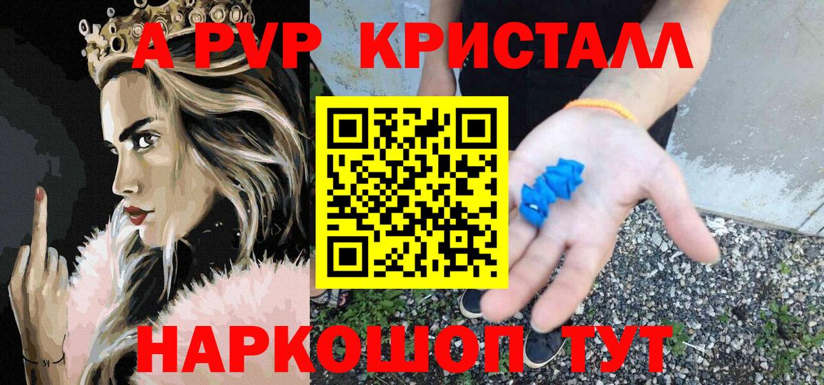 APVP мука Стерлитамак