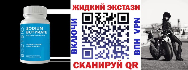 купить наркотики цена Стерлитамак Бутират буратино