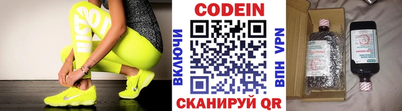 купить  сайты  Стерлитамак  Кодеин Purple Drank 