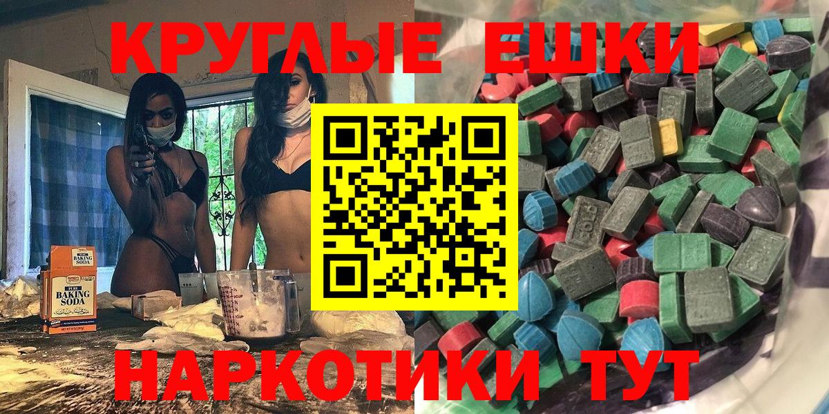 Стерлитамак  Ecstasy диски  Ecstasy  Вход с VPN  ЭКСТАЗИ круглые 