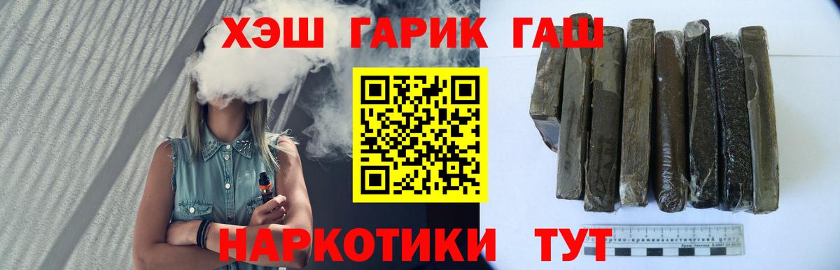 ГАШ убойный  Вход с VPN  наркота  Стерлитамак 