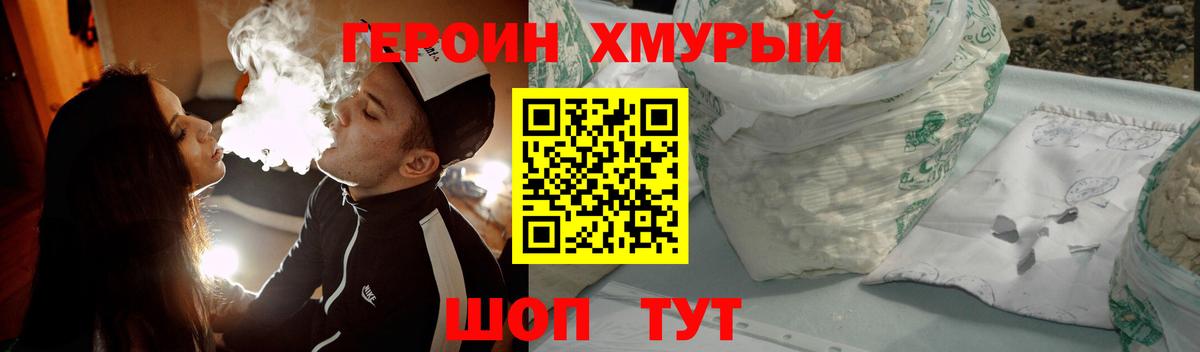 Стерлитамак  ГЕРОИН Афган  Вход с VPN 