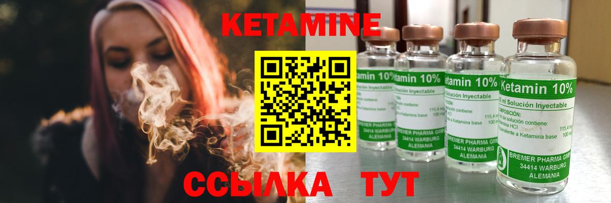 Кетамин VHQ Стерлитамак