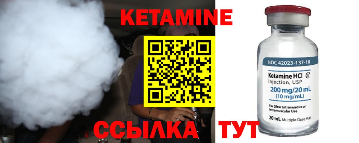 КЕТАМИН VHQ  Вход с VPN  дарк нет официальный сайт  Стерлитамак  КЕТАМИН ketamine 