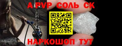 спайс Боровичи