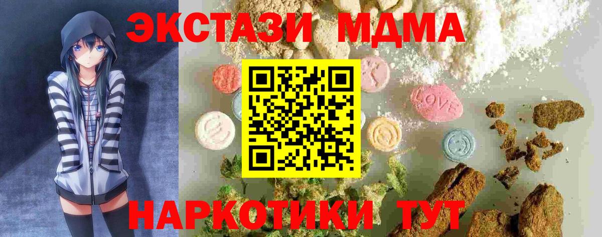МДМА crystal Стерлитамак