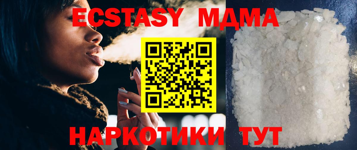 МДМА  Вход с VPN  Стерлитамак  MDMA crystal 