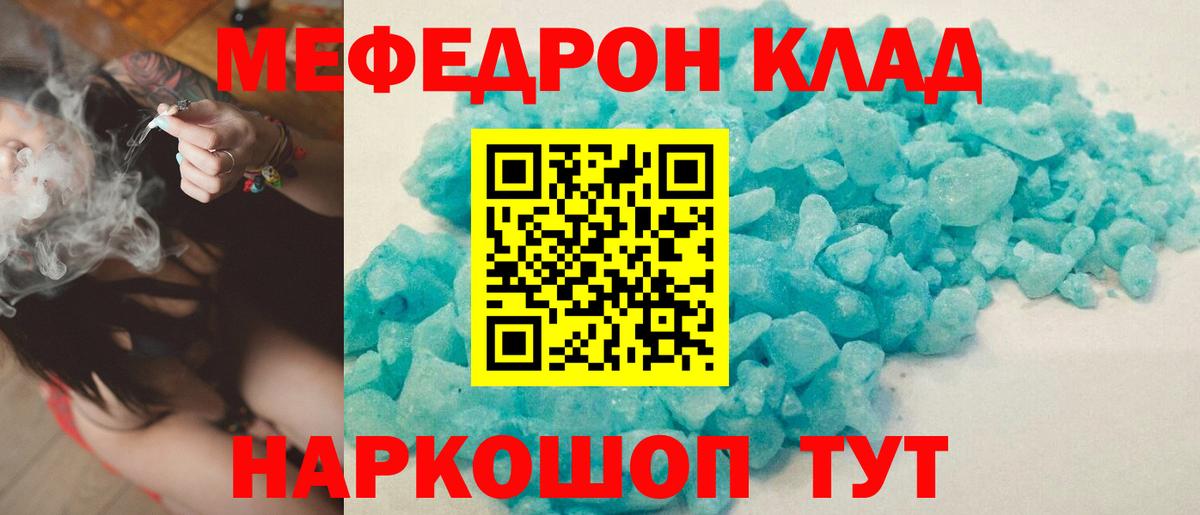 Меф мука  Мефедрон  Стерлитамак  Вход с VPN  МЕФ 4 MMC  МЯУ-МЯУ 