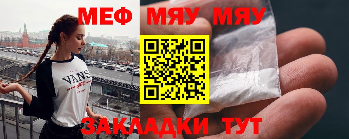 Меф мука Стерлитамак