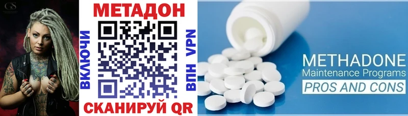 Метадон VHQ  дарк нет Telegram  Стерлитамак  купить  сайты 