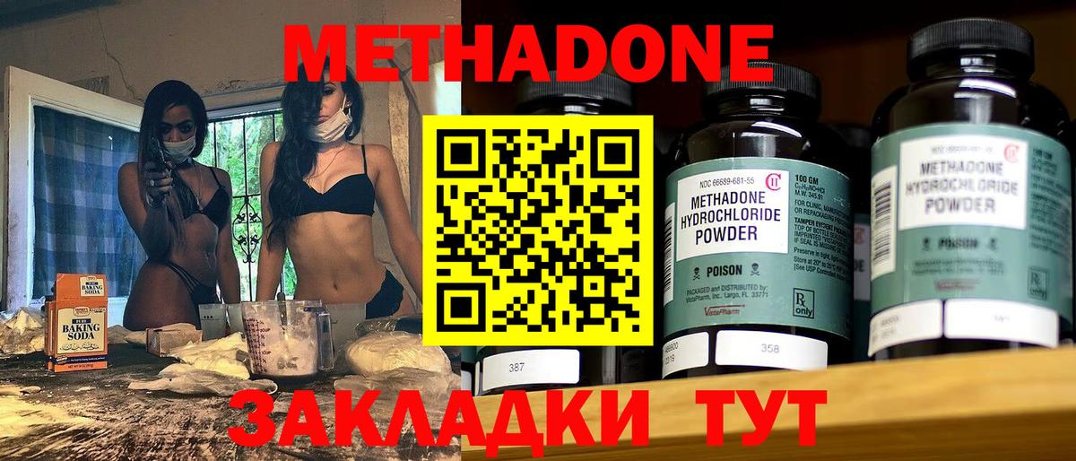 ОМГ ОМГ сайт  Вход с VPN  Стерлитамак  Метадон methadone  МЕТАДОН мёд 