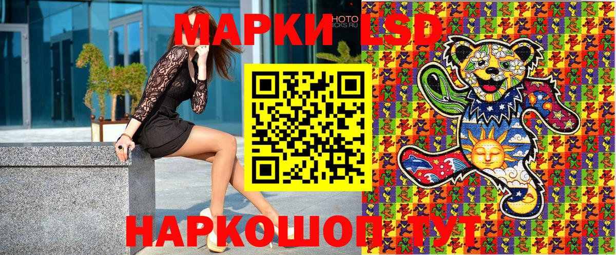 Наркотические марки 1500мкг  Вход с VPN  Наркотические марки 1500мкг  Стерлитамак 