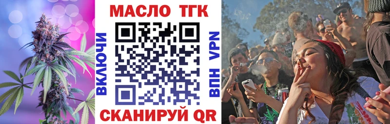 Дистиллят ТГК концентрат  как найти закладки  mega зеркало  Стерлитамак 