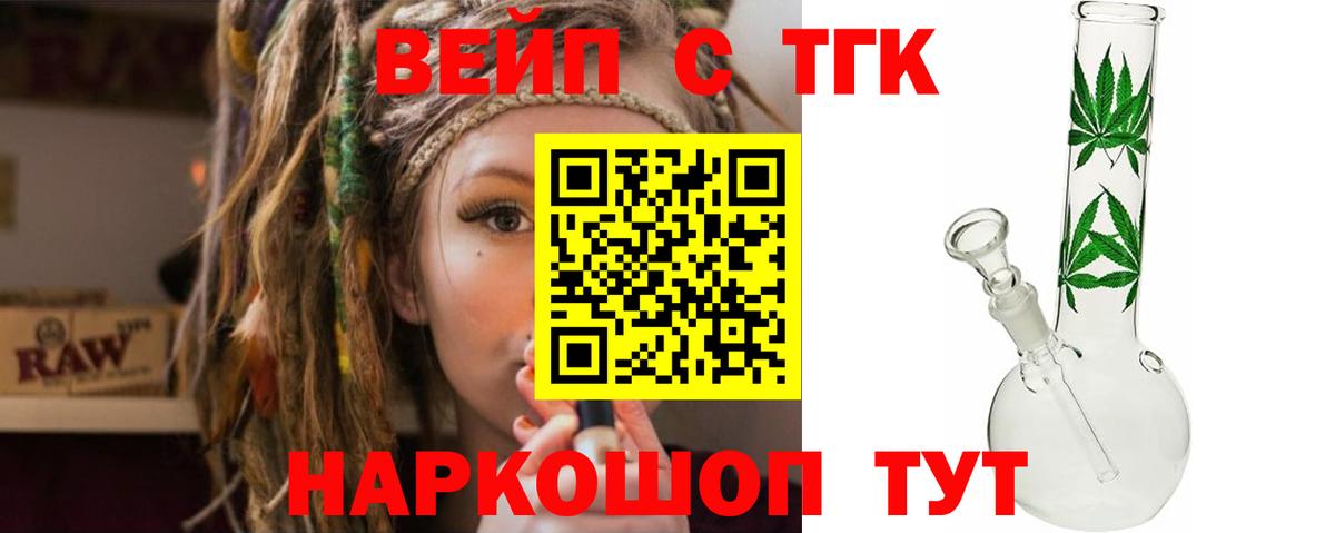 Дистиллят ТГК Wax  ТГК THC oil  Вход с VPN  Стерлитамак 